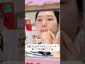 美容店員イチオシのコンシーラー、効果がスゴすぎる!💄#コンシーラー #化粧品 #コスパ最強 #初心者 #おすすめ