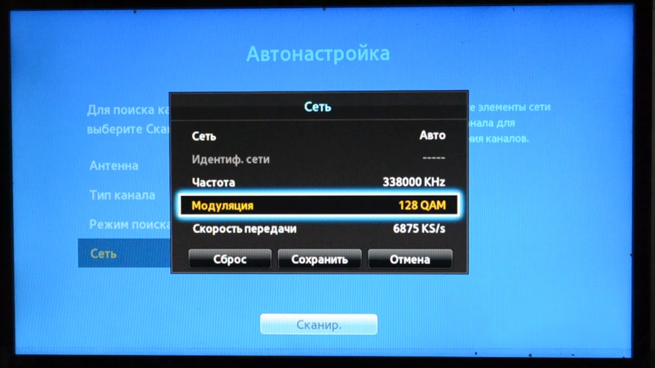 Как настрой канал samsung. Цифровое ТВ Метросеть. Кабельные параметры поиска для телевизора самсунг смарт ТВ. Метросеть каналы. Кабельные параметры поиска для телевизора самсунг цифровое.