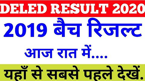 DELED 2nd SEMESTER RESULTS// BTC 2nd SEMESTER RESULTS 2021// DELED 2019 BATCH RESULTS// DELED RESULT