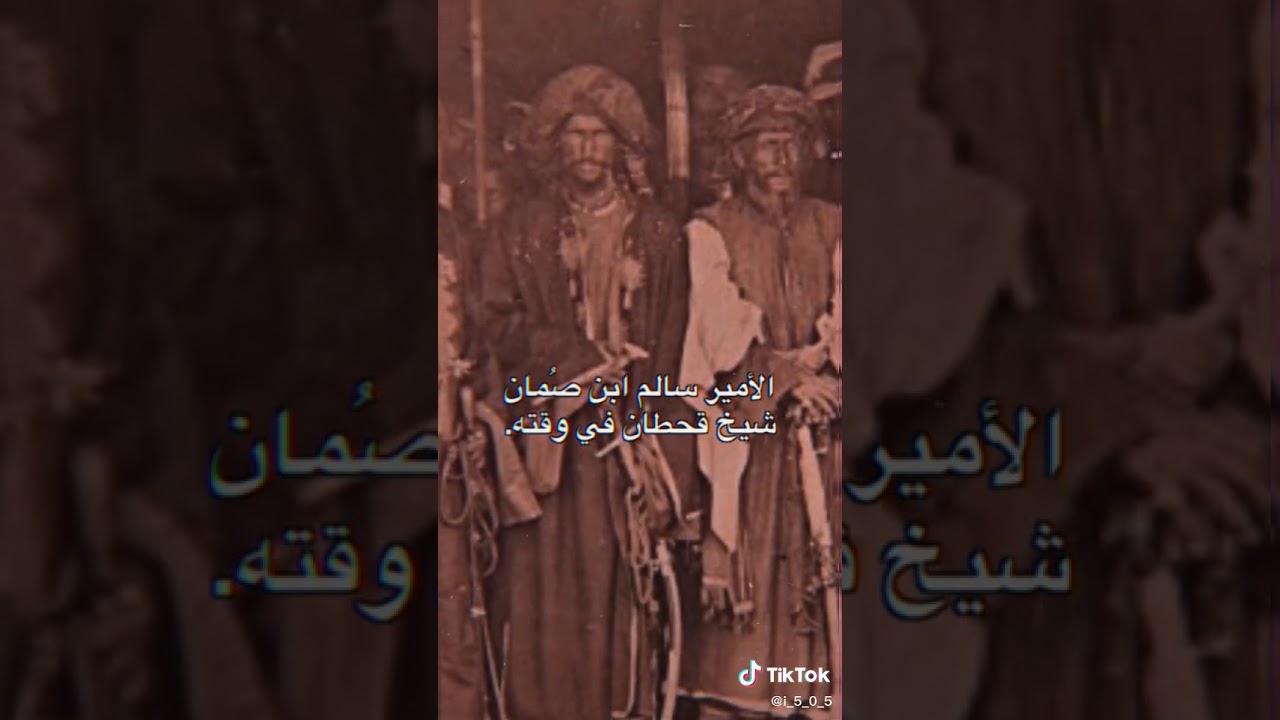 الامير عبود بن حمود بن غشام الذعياني الرفيدي القحطاني Youtube