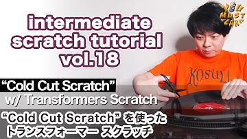 YOU MUST LEARN - Intermediate Scratch (中級スクラッチ) Lesson 18 - "Cold Cut Scratch" w/Transformer Scratch