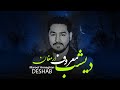 Maroof armaghan  deshab  official audio track 2022      