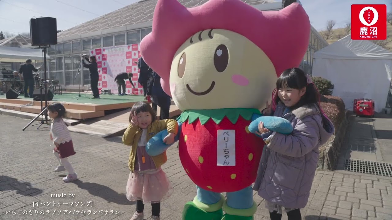 いちごのもり2025 - YouTube