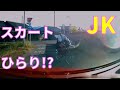 運転するときは目線を遠くに 日本の交通事故・あおり運転・危険運転㉗Traffic conditions in Japan