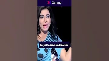 سعد الصغير بيقول لمروة انا لو مراتي زيك هدبحــ ــها مش هتصدق رد فعل مروة 