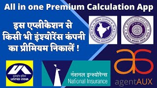 किसी भी इंश्योरेंस कंपनी का प्रीमियम कैसे निकालें | All in one premium calculation application screenshot 2