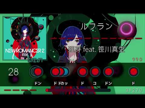 【太鼓さん次郎】 ルフラン feat. 笹川真生