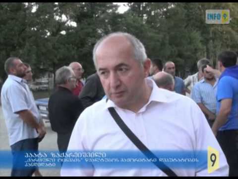 პაატა ზაქარეიშვილი წყალტუბოში