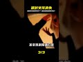 案件:鬧騰的女孩舉行了一場派對,發生了一連串的事,神秘消失 #CF 刑案档案 #案件 #探案 #懸案 #懸疑