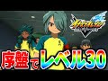 【新作イナイレ】序盤でレベル30にしてランクマッチで無双したいイナズマイレブン英雄たちのヴィクトリーロードβ版【VOICEVOX】