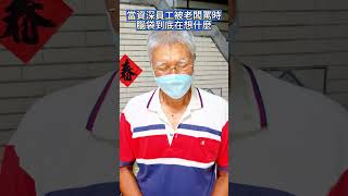 【139channel】666系列|員工在想什麼|搞笑短片#shorts