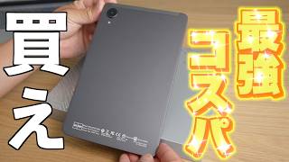 The Best Value 8-Inch Tablet for Around $130: NAUIX N803S with an Ultra-Immersive Anti-Glare Disp...