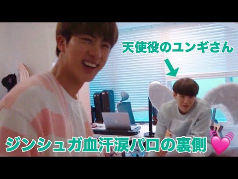 【BTS】 血汗涙パロのジンシュガ♡〜テンション高めのユンギさんも添えて〜