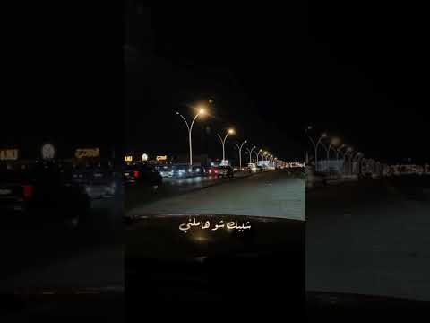 هاذة انشغالك عني