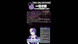 【NO SALVATION】諍え。【個人勢Vtuber】 (Portrait)
