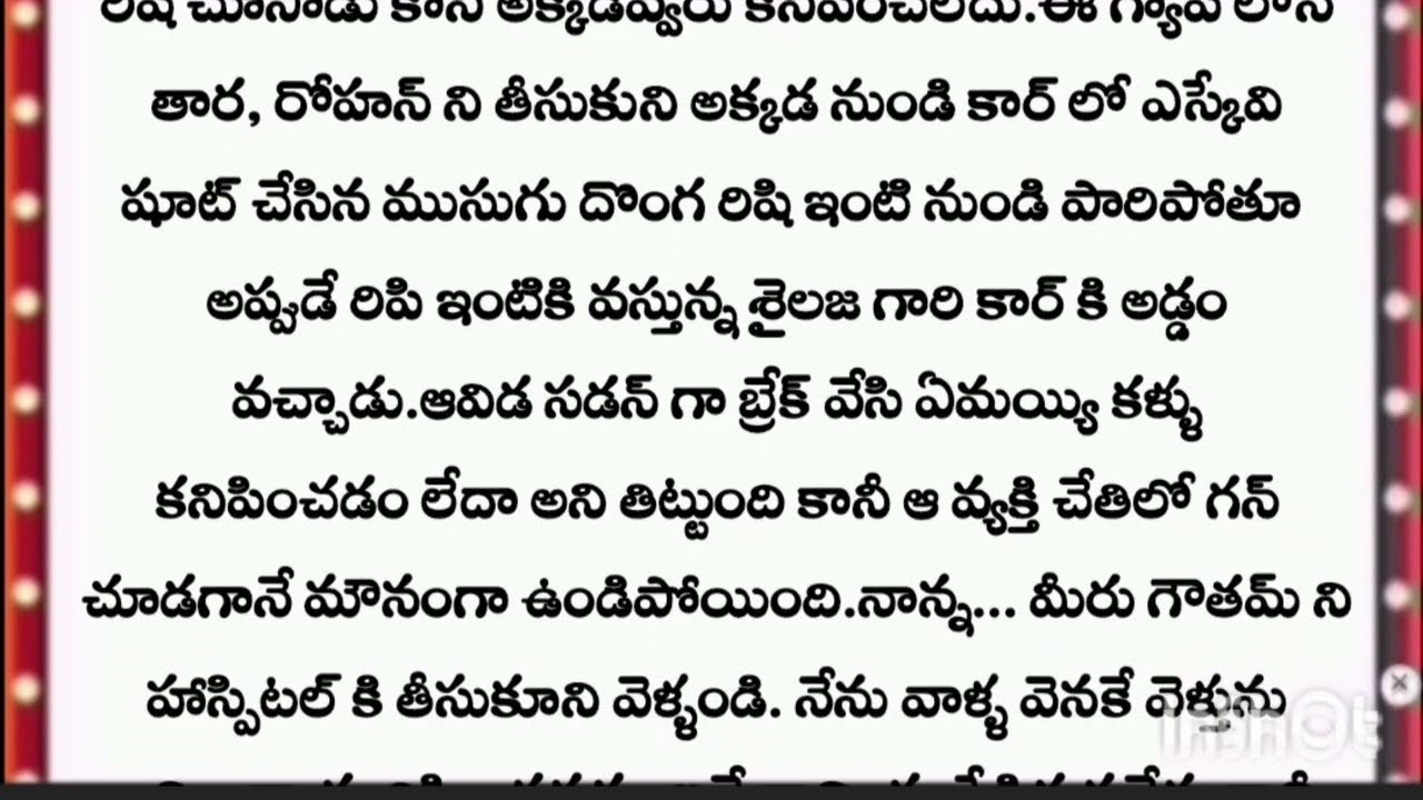 💫నీ కోసమే నా నిరీక్షణ❣️ ** అధ్బుతమైన తెలుగు లవ్ స్టోరీ పార్ట్  part 12💞💫