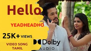Yeadheadho Video Song | Hello Movie Songs in Tamil | Akhil Akkineni,Kalyani Priyadarshan | R K Music