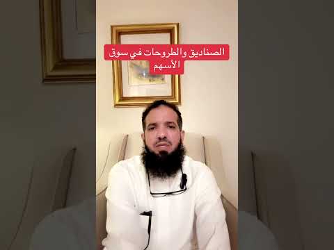 طرح الشركات والصناديق العقاريه ومحطات البنزين
