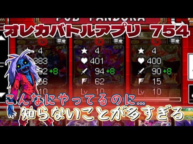 オレカ 確認 sddefault.jpg