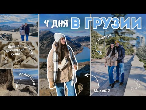 Грузия: Тбилиси, Мцхета, Уплисцихе | Вкусные рестораны Тбилиси | Район Ваке | Meidan Bazaar