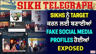 Farm Law Row: Sikhs ਨੂੰ Target ਕਰਨ ਲਈ ਬਣਾਈਆਂ Fake Social Media Profiles ਹੋਈਆਂ Exposed || SNE