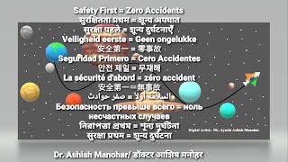 Safety First Zero Accident Campaign Introduction 1 In 13 Languages