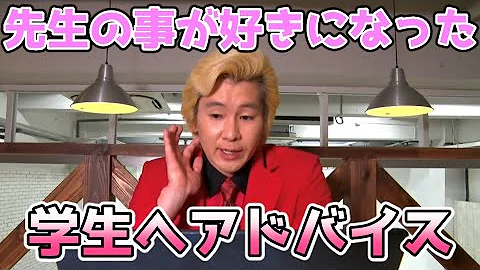 学校の先生のことが好きになってしまったんだけど Mp3