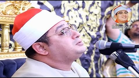 #سـورة_فاطر لاول مـرة خاشـع يبكـى القلوب #لشيـخ_محمـود_الشحات قارئ العالم الاول فقط #mahmood_shahat