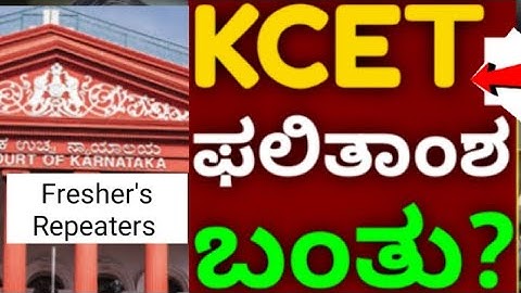 KCET New Updates 2022 #kcet #kea #kcetdocuments