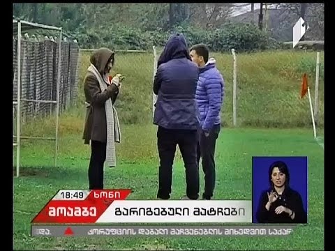 სკანდალი ქართულ ფეხბურთში -  გარიგებულ მატჩში მონაწილეობისთვის, ორი კლუბი დაისაჯა