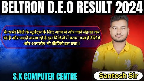 Beltron Result Deo n2024 के सभी स्टूडेंट को जोइनिंग कैसे जल्दी मिलेगा इसे जल्दी देखे नही तो डिलीट हो