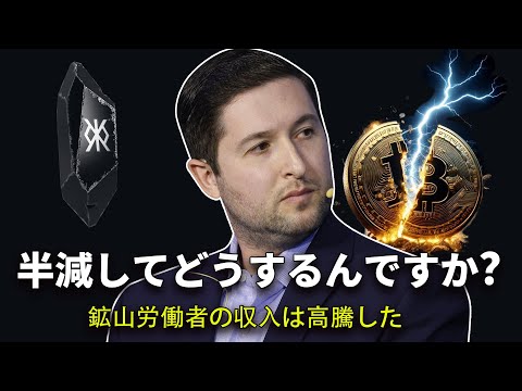 ビットコイン半減後、誰が損をするでしょうか? ミニETFとは一体何なのでしょうか？ マイナーの収入が急増; Only1-WEB3 の新しいソーシャル ネットワークが SEC に閉じ込められた
