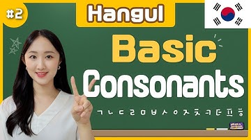 #2) 한글 배우기 한글 - 14개 기본 자음🇰🇷 #한국어 #한국어배우기
