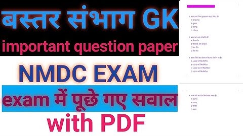 Bastar sambhag GK | bastar jila GK question paper | bastar GK in hindi | Bastar GK questionandanswer