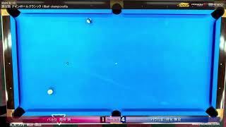 実況解説）決勝 熊谷vs持永 2024年8月18日第52回10ball championship