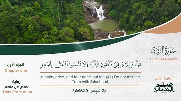 الشيخ: هيثم الجدعاني رحمه سورة الفاتحة، وسورة البقرة (الآية 1 إلى الآية 141)