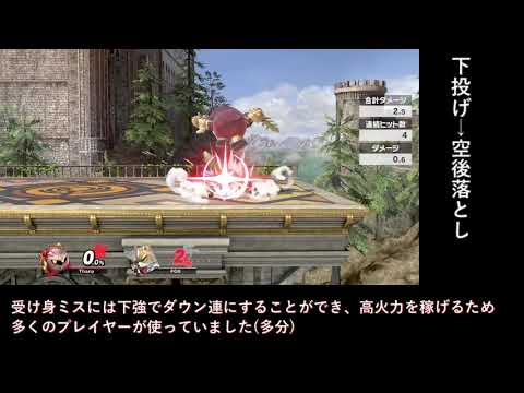 バウンドしない下投げ空後落としのやり方
