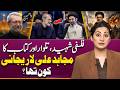 Who was Ali Larijani - Philosopher who Knew the System | Ayesha Zulfiqar | Suno Explains
