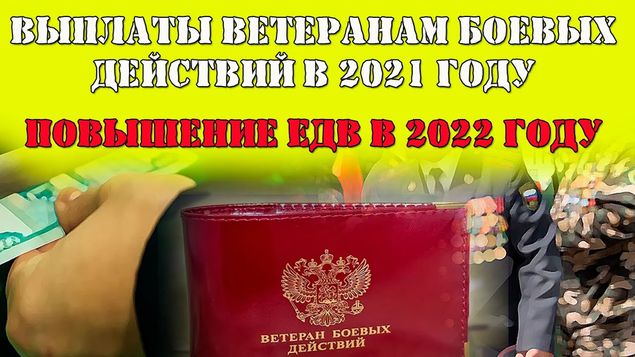 Социальная выплата ветеранам труда в 2024 году