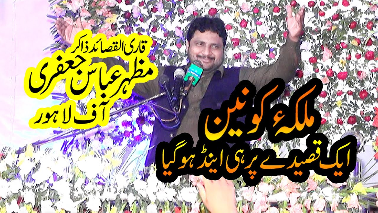 Zakir Mazhar Abbas Jafri | New Jashan 2023 | Hussaintv