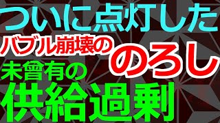 04-09 大都市でも大量の売り物が出ている