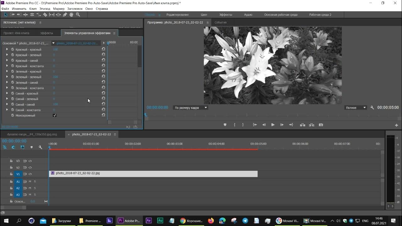 создание альфа-каналов. премьер про канал. прозрачность слоя в premier pro. 38). Premiere наложение видео с альфа каналом.
