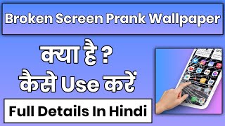 Broken Screen Prank Wallpaper App Kaise Use Kare || How To Use Broken Screen Prank Wallpaper App screenshot 3