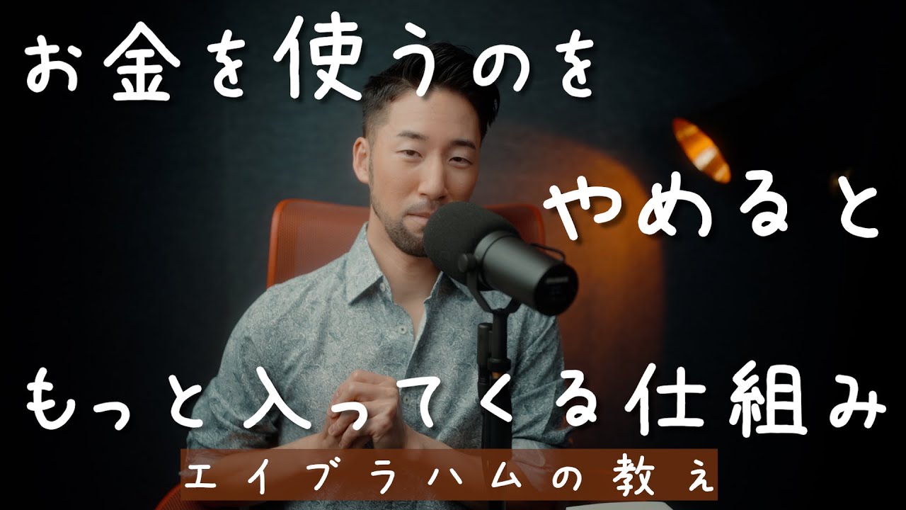 かわりにこれをすると、豊かになっていきます。