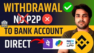 Binance Withdrawal Without P2P USDT To INR | binance withdrawal kaise kare | binance cash withdrawal