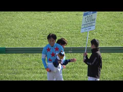 【中山大障害2023】day 第1Rで吉田豊騎手がJRA1300勝を達成‼セレモニー 現地映像