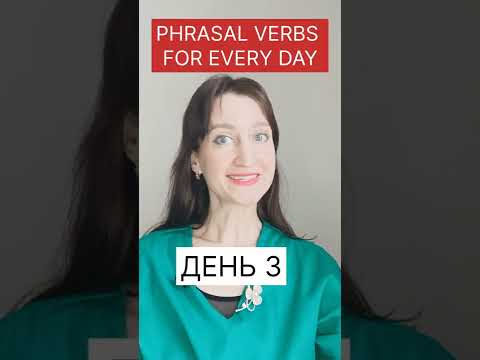 STAY IN vs STAY AT HOME - разница в значении?😉 #phrasal_verbs_for_every_day_день_3