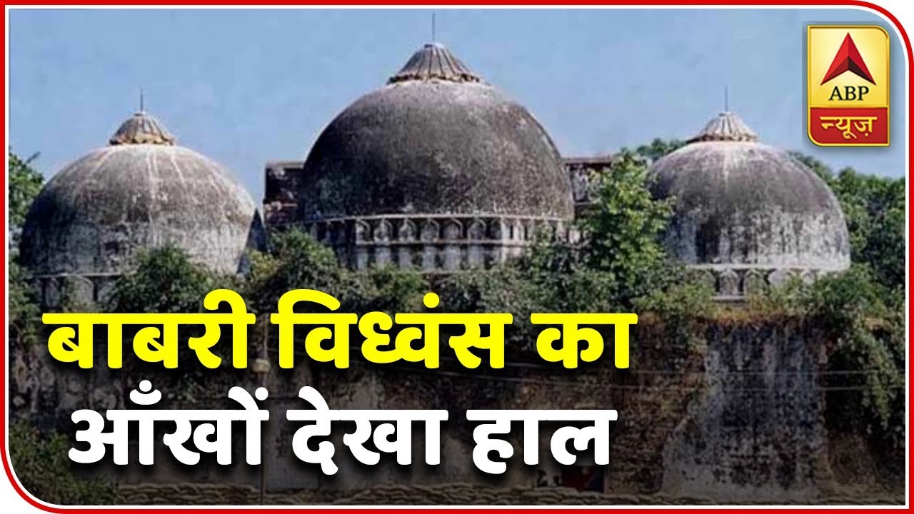 Here s What Happened On 6th December 1992 Ram Mandir Issue ABP