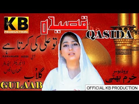 BEAUTIFUL QASIDA -