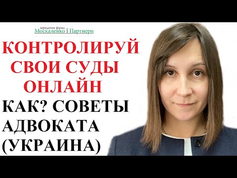 Видео: Как узнать дату суда в округе Пинеллас?